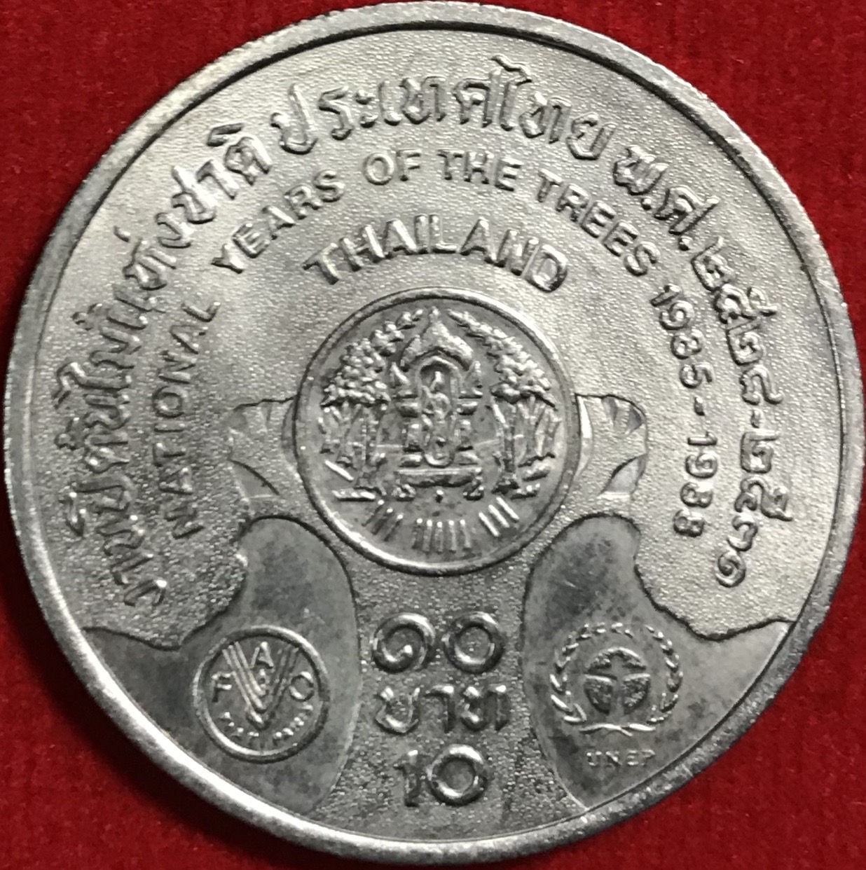 งานปีต้นไม้แห่งชาติ