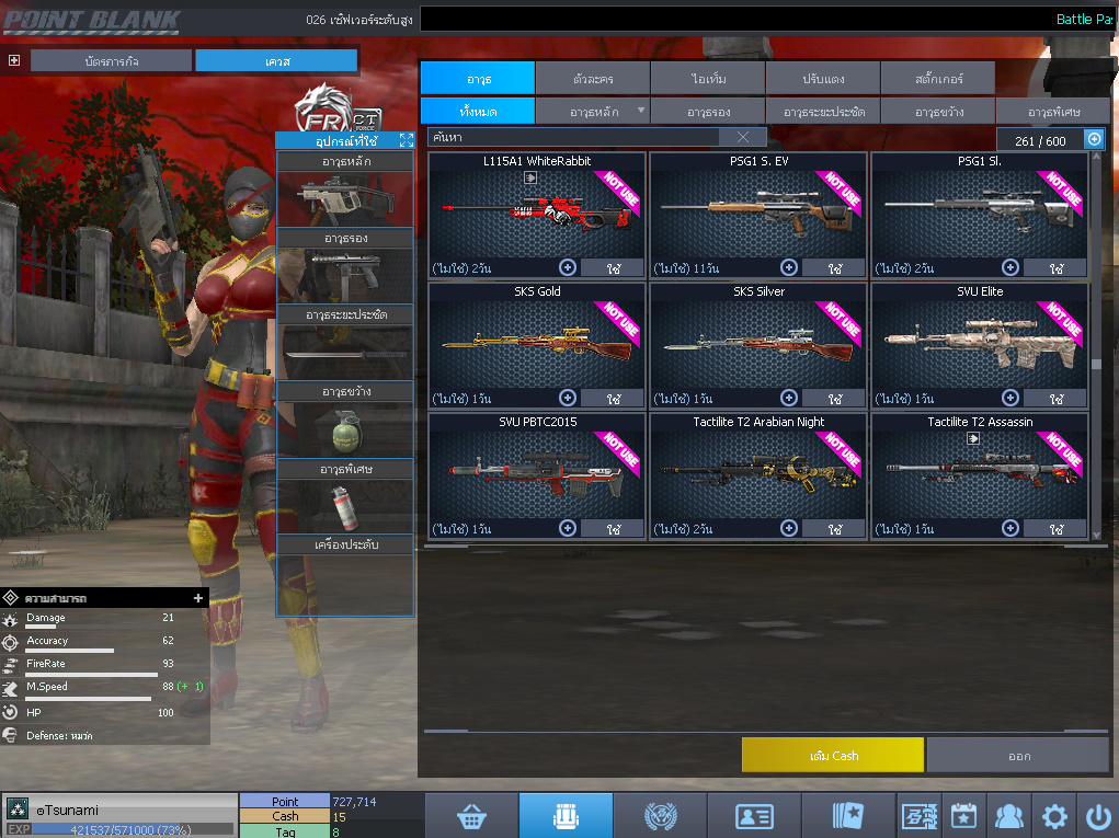 ID: 3 ด๐ก 1 จุด #ปืuพๅส1 #SS3 #บาเsต7วัu #วิค30วัน #ตัวละครถาวร #ไอเทมตัวละคsพร้๐มเล่u (สะอาด)