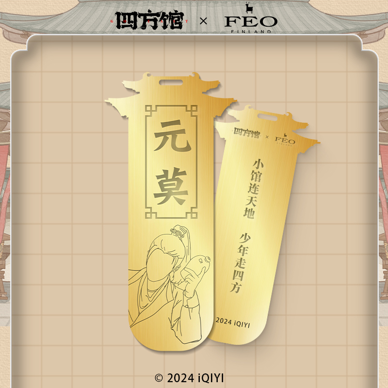 หน่วยพิทักษ์จตุรทิศ : ที่คั่นหนังสือ