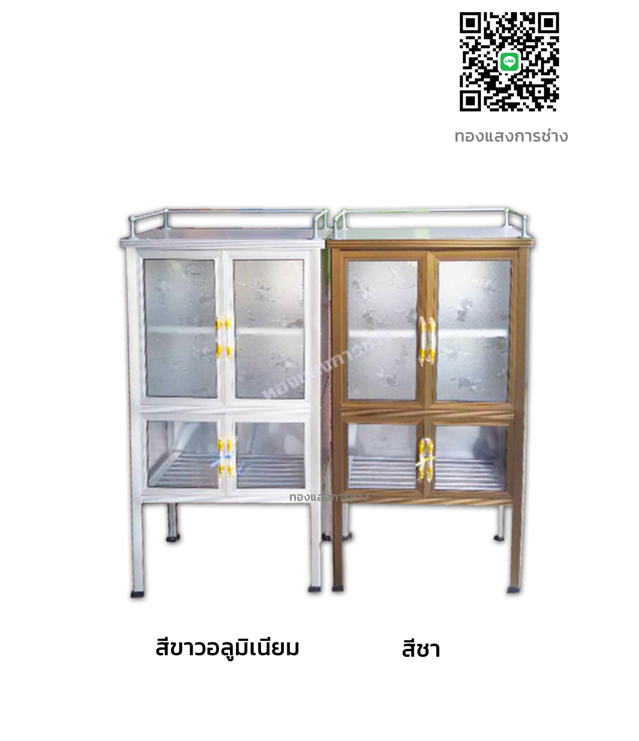 ตู้กับข้าว ขนาด 2 ฟุต เตี้ย