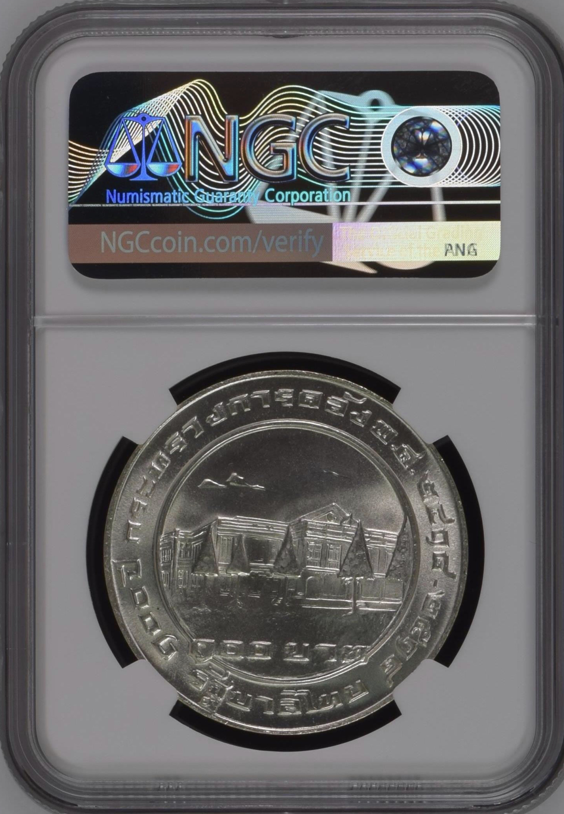 100 ปี แห่งการสถาปนากระทรวงการคลัง