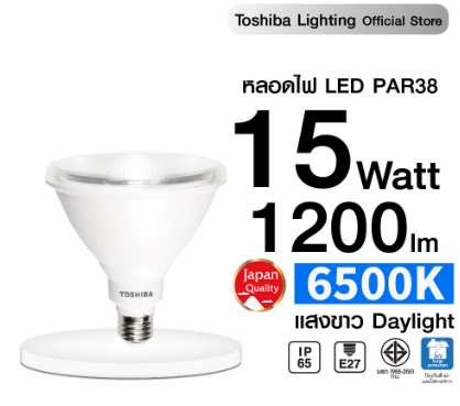 TOSHIBA หลอดไฟ LED PAR38 IP65 ขนาด 15 วัตต์ แสงขาวและแสงส้ม