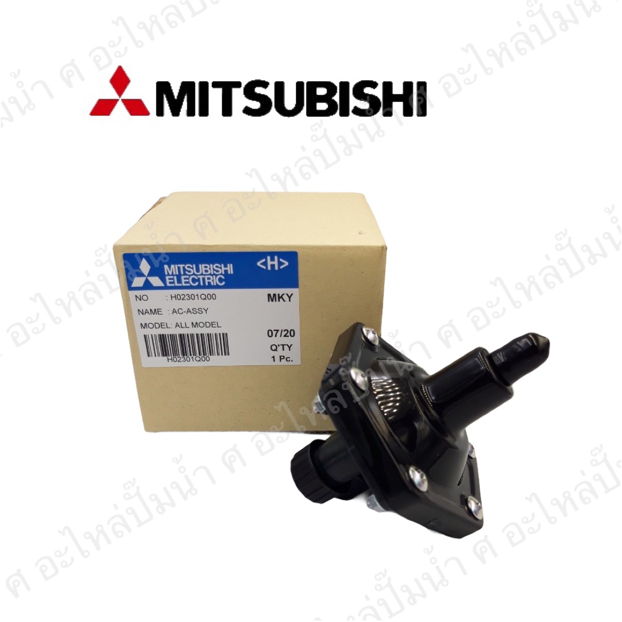 อะไหล่มิตซู #วาวล์อากาศมิตซู รุ่น P แท้ (H02301B00)