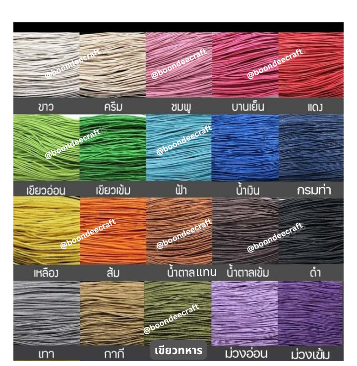 2.2mm. เส้นใหญ่ ยาว70หลา 1มัด clickเลือกสี