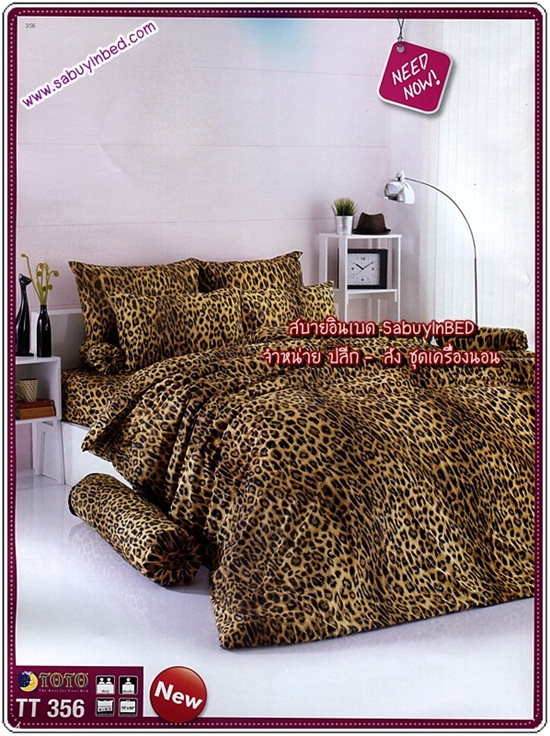 ชุดเครื่องนอน ผ้าปูที่นอน ยี่ห้อโตโต้ TT356 (ผ้าปูที่นอนลายเสือ สีออกน้ำตาลเหลือง ค่ะ จะสด ๆ หน่อย)