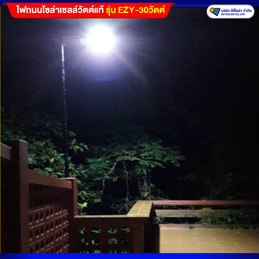 ไฟถนนโซล่าเซลล์ 30 วัตต์ LED แท้