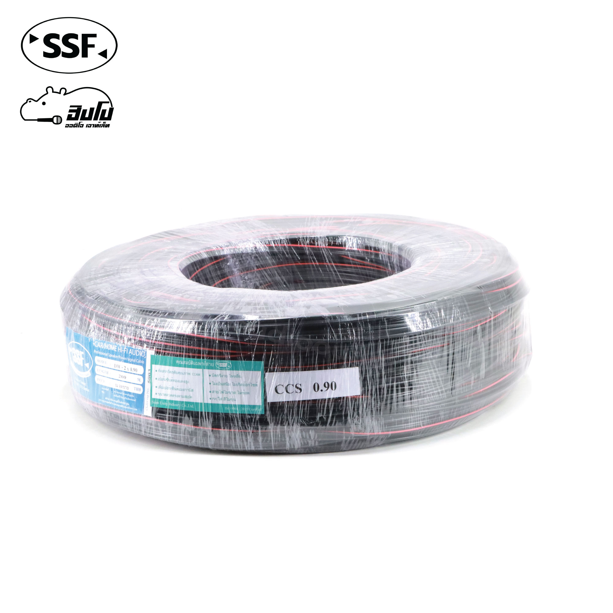สายลำโพงสลิง SSF SF drop wire DW 2x0.9(ม้วน 200 เมตร) (SP1)