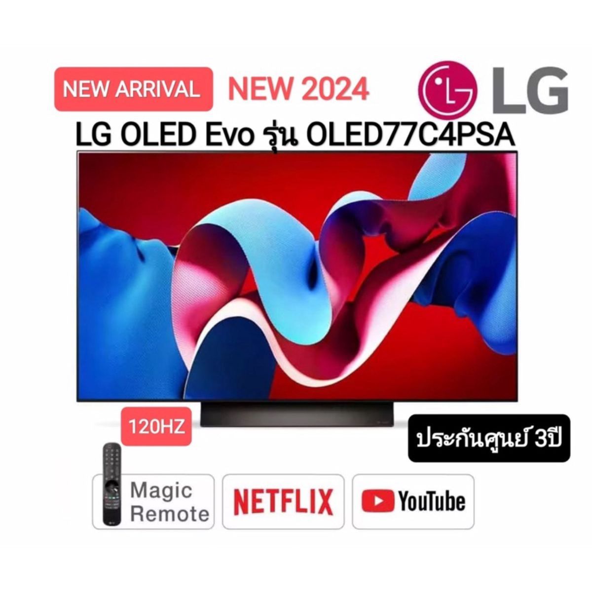 LG OLED evo 4K TV รุ่น OLED77C4 ขนาด 77 นิ้ว C4 Series ( 77C4 )