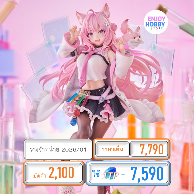 พรีออเดอร์ 19408 scale Hakui Koyori 1/7 Hololive Production (วางจำหน่าย 2026/01)