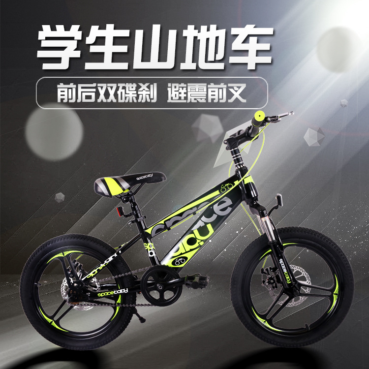 จักรยานเสือภูเขาเด็ก SPACEBABY (ล้อแม็ก วงล้อ 18 นิ้ว, ดิสเบรค)