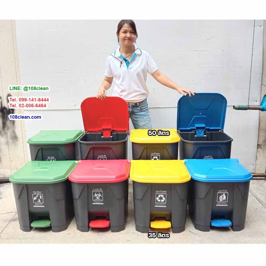 ถังขยะแบบเหยียบ ทรงเหลี่ยม สีดำ ฝาสี ถังขยะเท้าเหยียบ 35 ลิตร