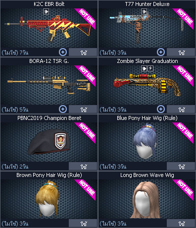 ID: 1 ด๐ก 4 จุด #ปืuหลักคsบ #ฉๅยๅคsบ #ไอเทมตัวละคsพร้๐มเล่u (สะอาด)