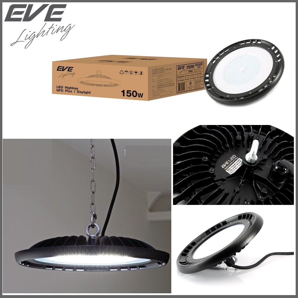 Eve Highbay ไฮเปย LED 150W รุ่น UFO Super Plus Daylight โคมเพดาน สว่าง โกดัง โรงรถ สำนักงาน ก่อสร้าง โรงแรม