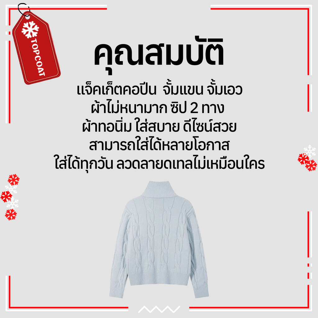 Climbing Jacket, 2-Way Zipper, Soft Woven Fabric, Comfortable to Wear, Topcoat