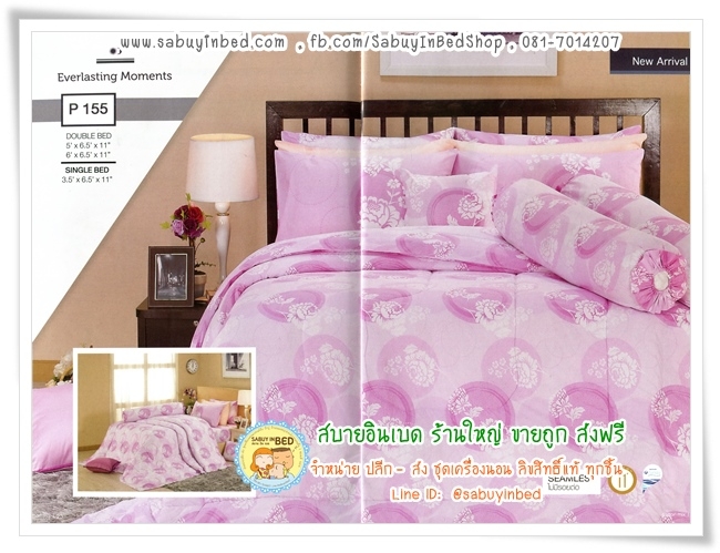 ผ้าปูที่นอน ผ้านวม กันไรฝุ่น - P155 - ชุดเครื่องนอนสีชมพูอ่อน ลายดอก - Satin ซาตินพรีเมียร์