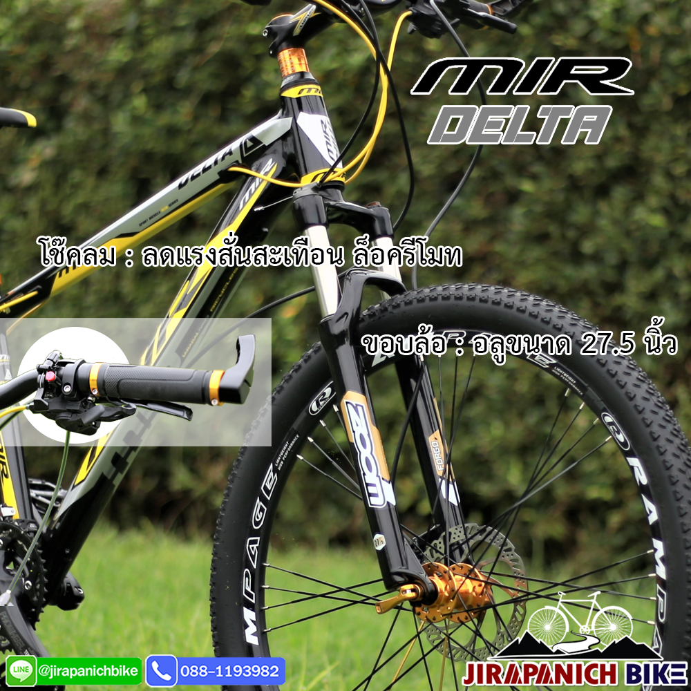 จักรยานเสือภูเขา MIR รุ่น DELTA