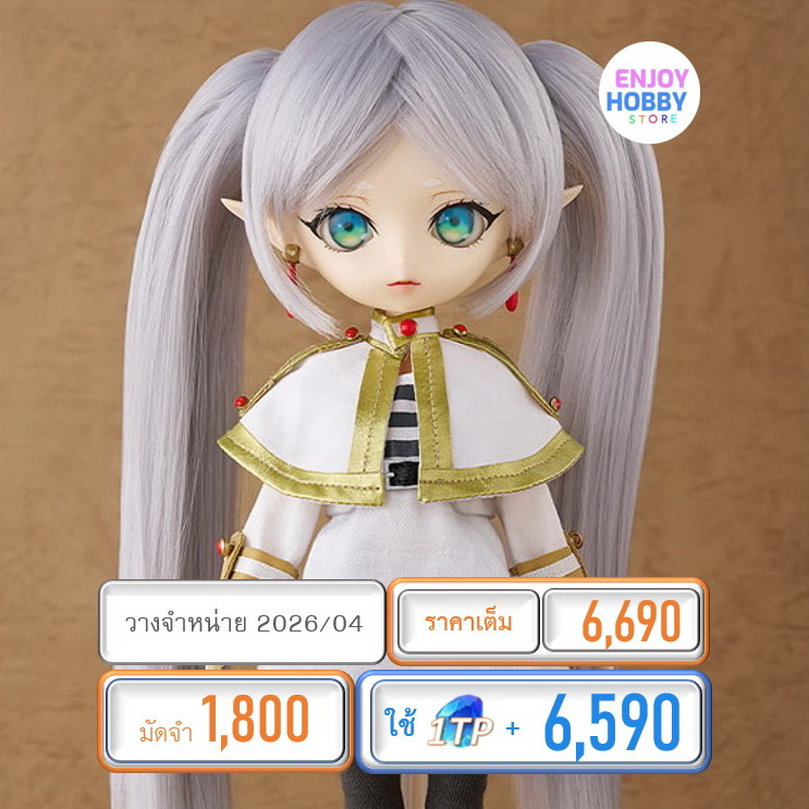 พรีออเดอร์ 21493 Harmonia humming Frieren (ปิด 03/08 วางจำหน่าย 2026/04)