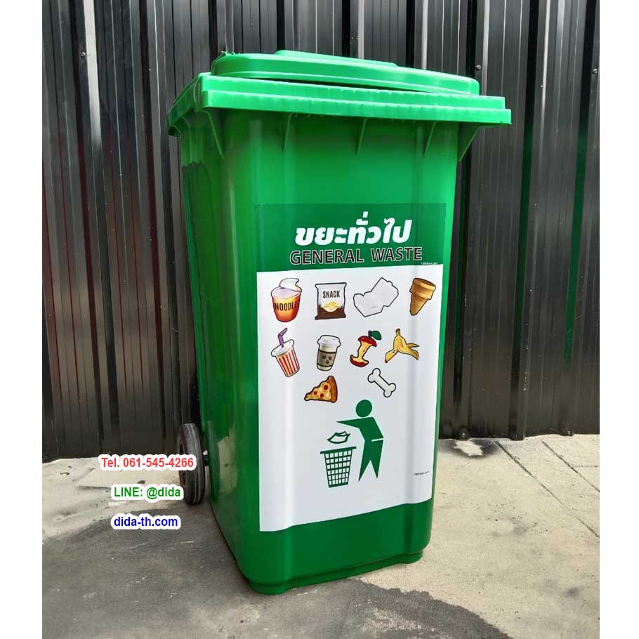 ถังขยะเทศบาล พร้อมล้อเข็น 240 ลิตร ฝาเรียบ