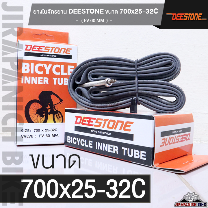 ยางในจักรยาน Deestone ขนาด 700 x 25-32C ( จุ๊บเล็ก FV 60 MM )