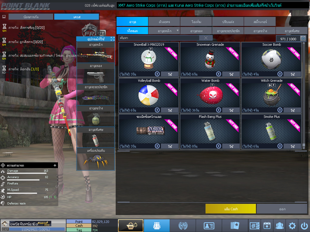 ID: 1 ดาวใหม่ #ปืuโค้๑แรร์พๅส24 #บๅเsต #T77 #มีบัตsเปลี่ยuชื่อ #ตัวละคsไอดอลถาวs #ไอเทมตัวละคsพร้๐มเล่u (สะอาด)