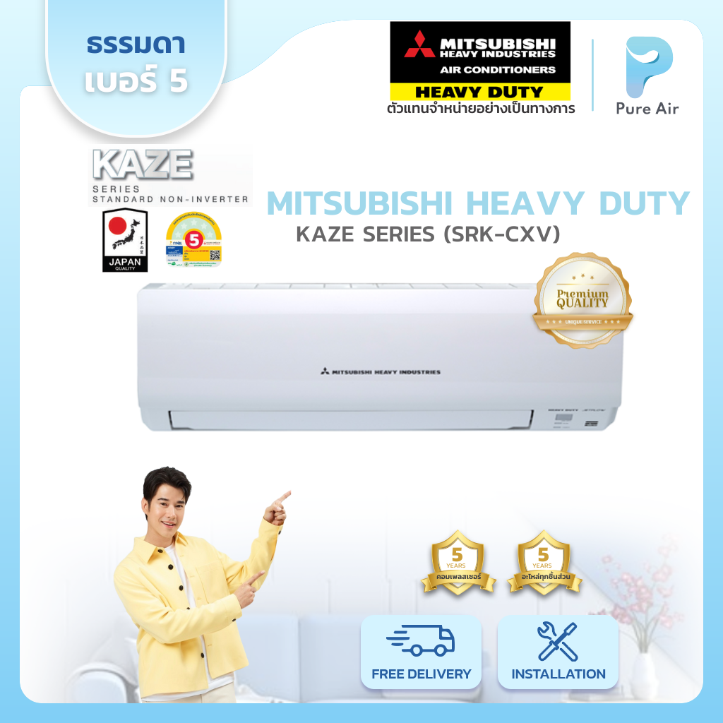 MITSUBISHI HEAVY DUTY : KAZE SERIES (SRK_CXV-W1)