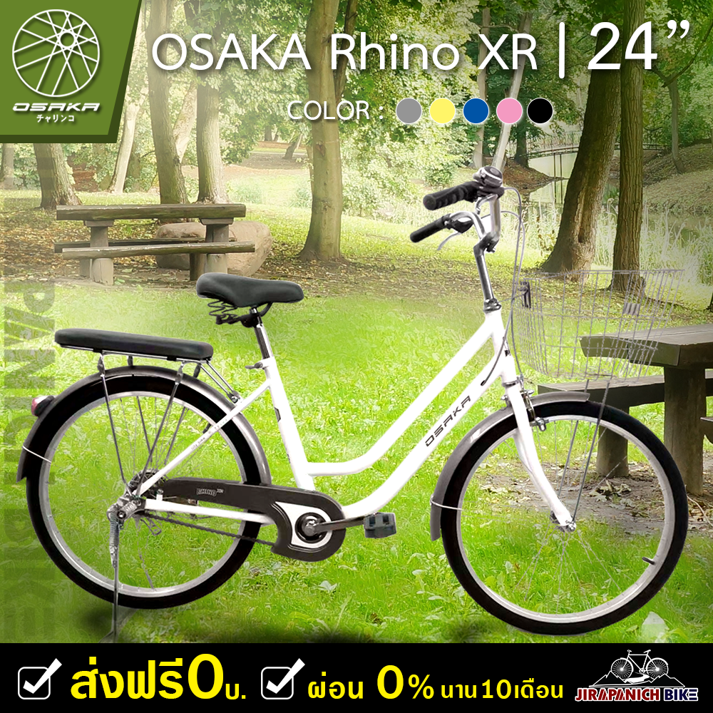 จักรยานวินเทจ สไตล์ญี่ปุ่น Osaka Rhino XR (ล้อ 24 นิ้ว,ตัวถังซ่อนสาย สวยงามยิ่งขึ้น)