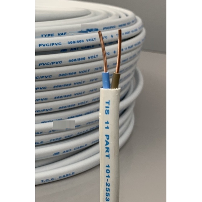 สายไฟ VAF 2x1.5 ความยาว 20เมตร 30เมตร 50เมตร ยี่ห้อPKS สำหรับเดินภายในบ้าน สายไฟคุ่เบอร์1.5 ตัดแบ่ง