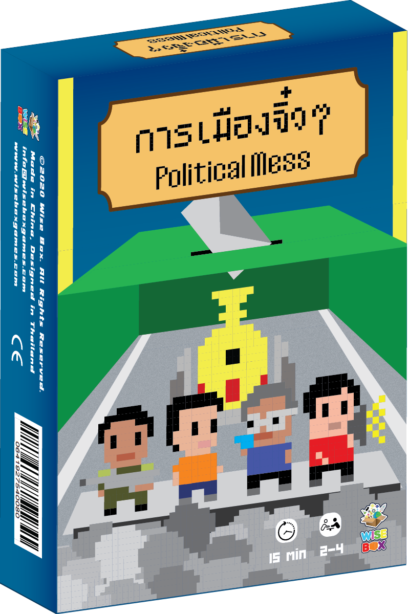 [TH] Political Mess