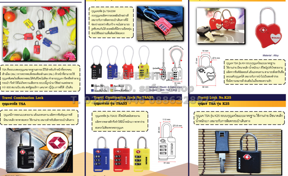 Solex กุญแจ ลูกบิดประตู เครื่องมือช่าง อุปกรณ์ประตู ยี่ห้อโซเล็กซ์ ของแท้ ราคาถูก