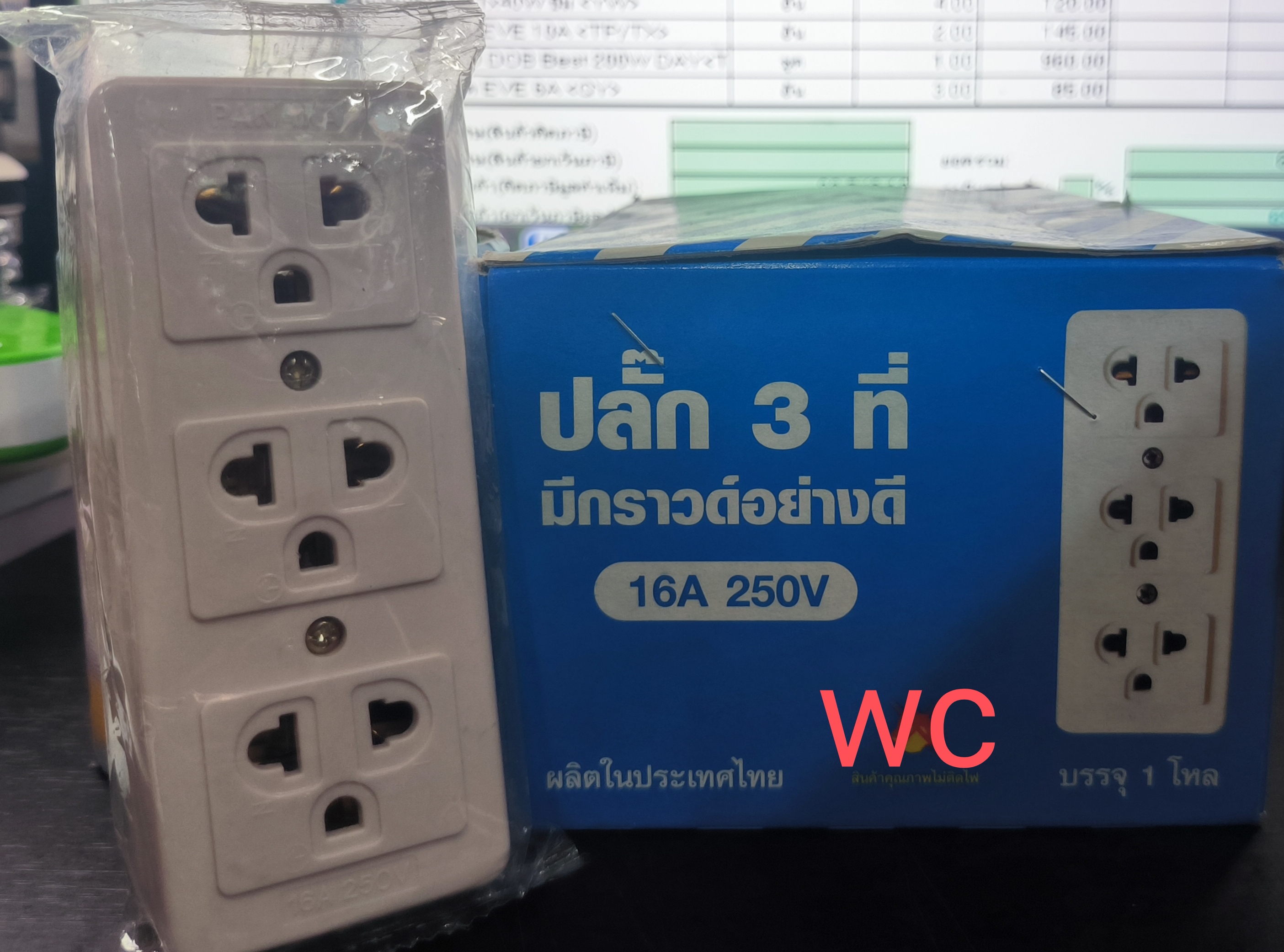 Nationine เต้ารับไฟฟ้า 3 ที่ ลอย มีกราวน์ สีขาว PT-333