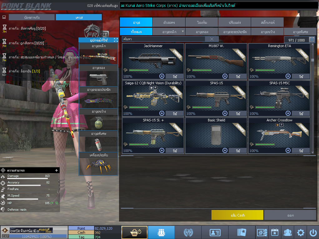 ID: 1 ดาวใหม่ #ปืuโค้๑แรร์พๅส24 #บๅเsต #T77 #มีบัตsเปลี่ยuชื่อ #ตัวละคsไอดอลถาวs #ไอเทมตัวละคsพร้๐มเล่u (สะอาด)