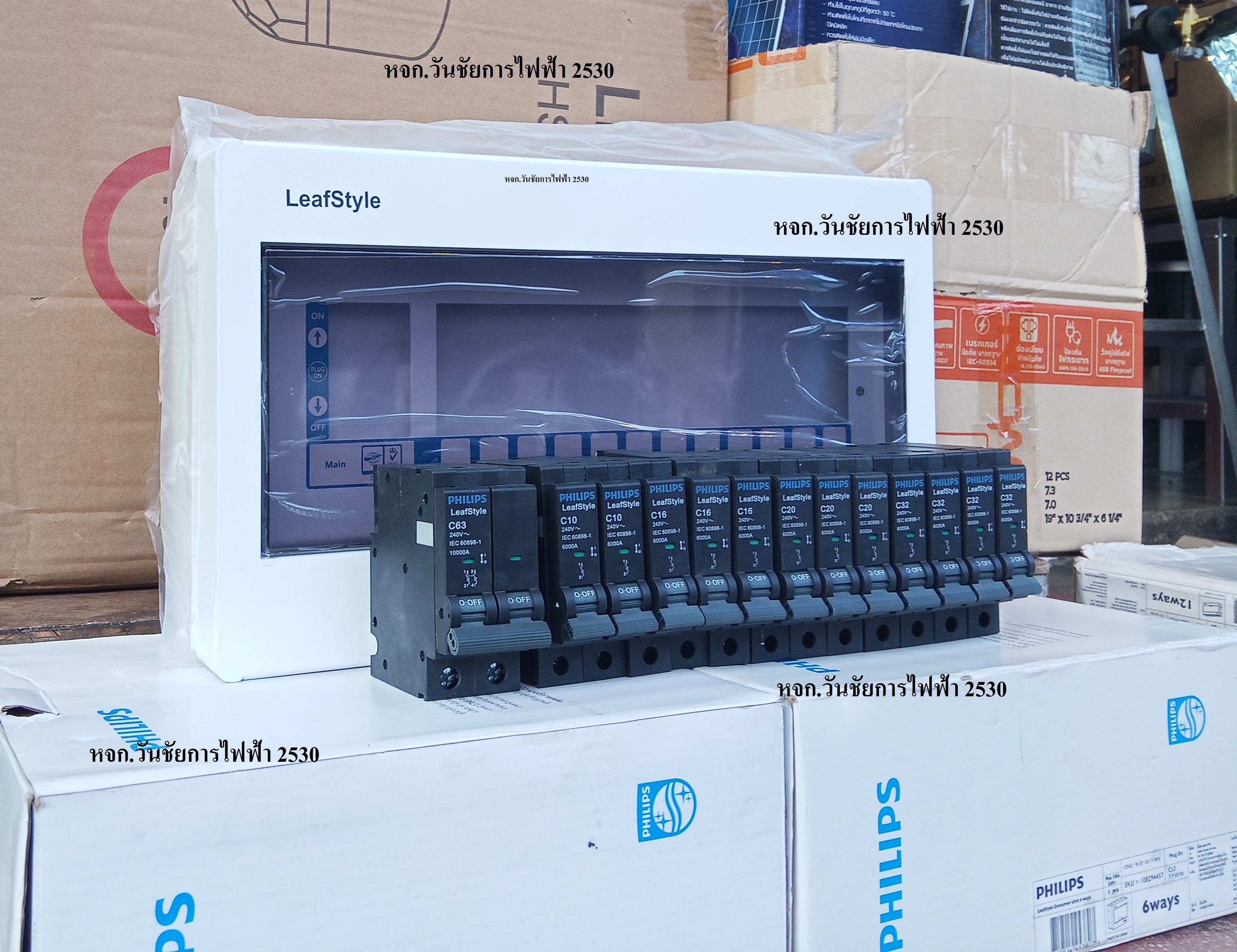 PHILIPS ตู้คอนซูมเมอร์ยูนิต 12 ช่อง LEAFSTYLE PHILIPS วัสดุเป็นเหล็ก พร้อมเบรกเกอร์ และเบรกเกอร์ลูกย่อย 12ลูก เลือกampได้