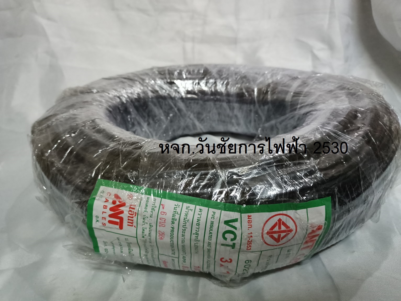 สายไฟดำ VCT 3x1 3แกน เบอร์1 100เมตร ANT สายเดินมอเตอร์ เครี่องจักร สายไฟหุ้มฉนวน 2ชั้น