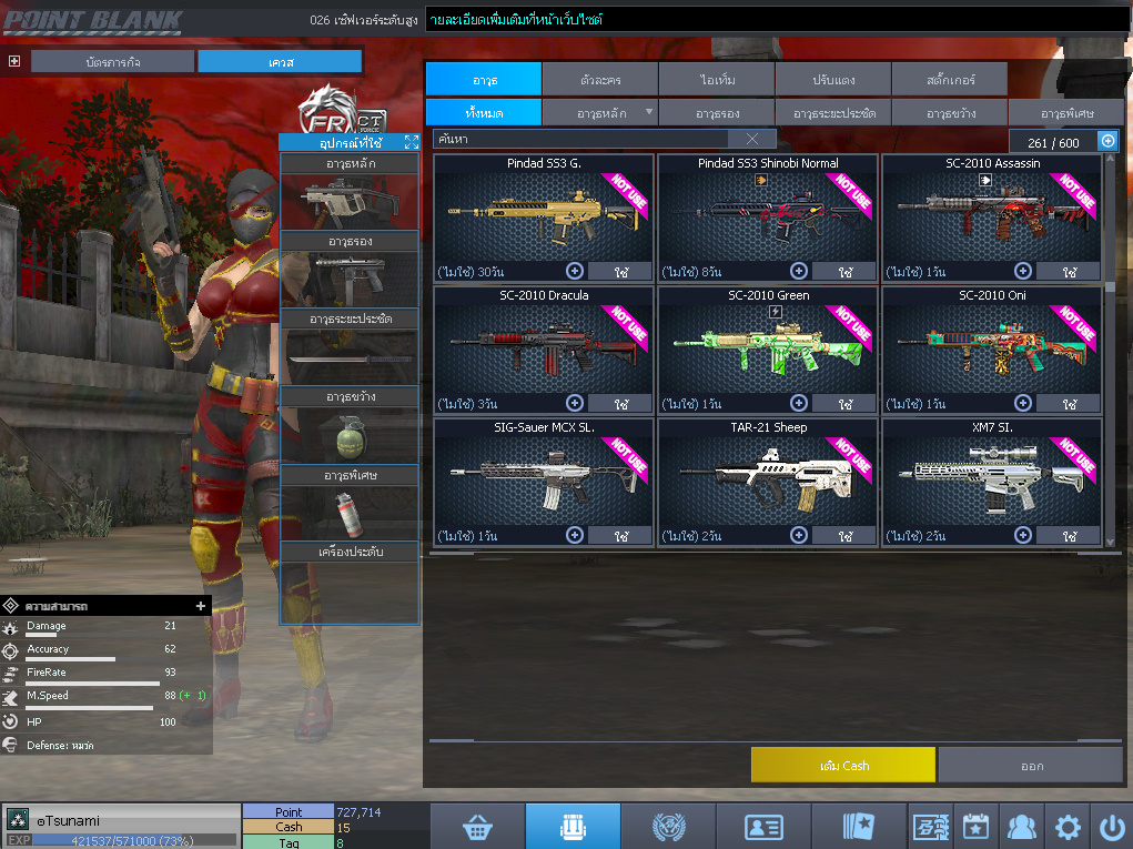 ID: 3 ด๐ก 1 จุด #ปืuพๅส1 #SS3 #บาเsต7วัu #วิค30วัน #ตัวละครถาวร #ไอเทมตัวละคsพร้๐มเล่u (สะอาด)