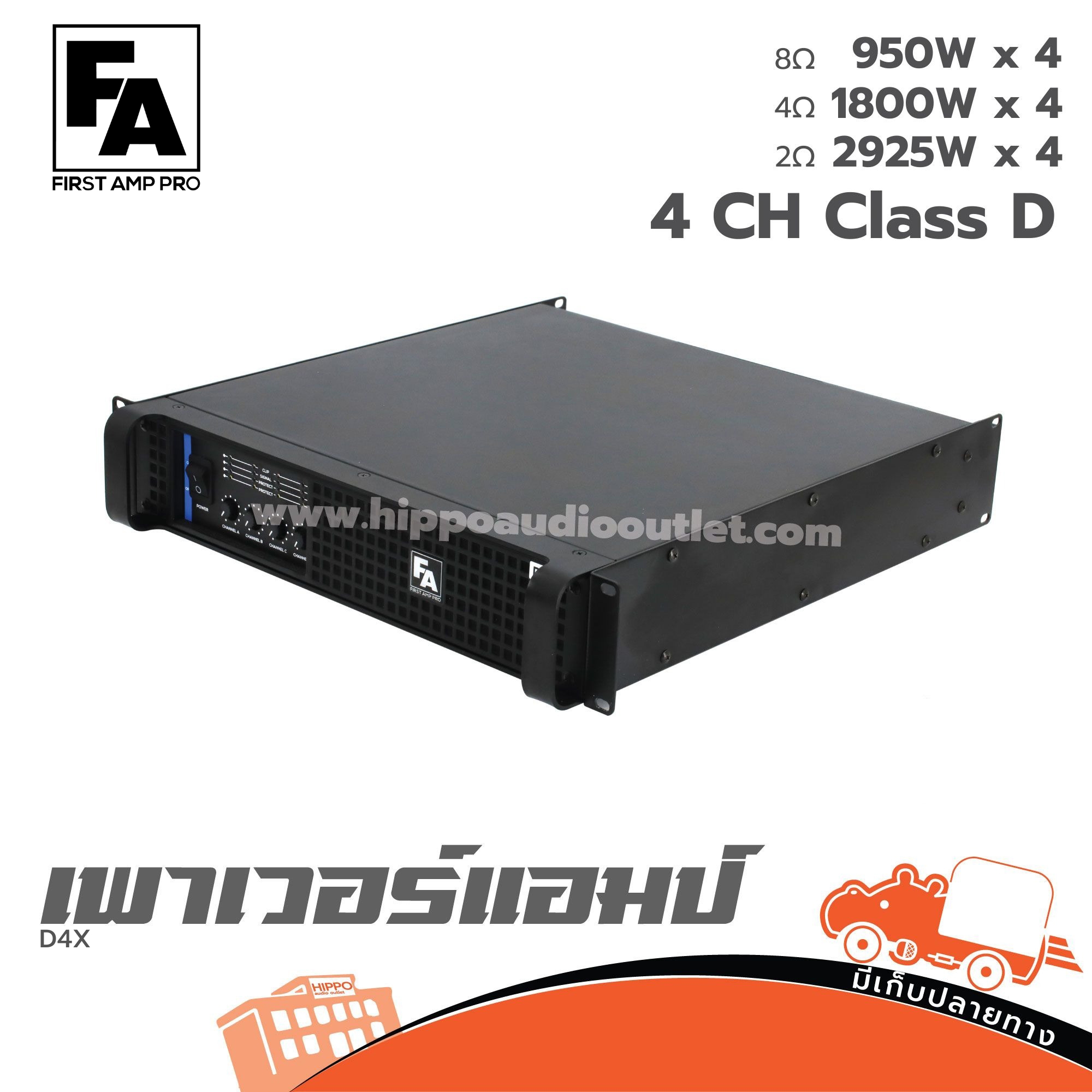 FA FIRST AMP PRO D4X เพาเวอร์แอมป์ (F3.1)
