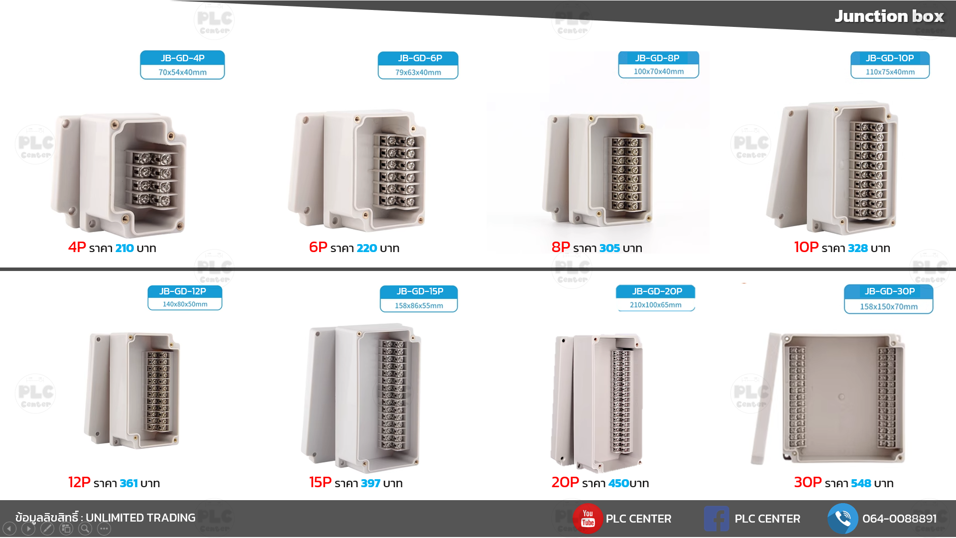 Junction Box กล่องสำหรับพักสายไฟ Wiring