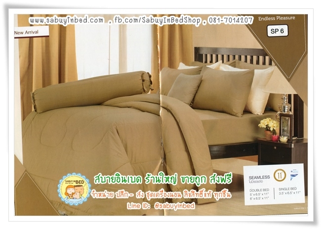 ผ้าปูที่นอนสีพื้นกันไรฝุ่น ผ้าปูที่นอนสีน้ำตาลอ่อน - SP6 - ซาตินพรีเมียร์ PREMIER SATIN เนื้อผ้าดี ไม่มีรอยต่อ กันไรฝุ่น