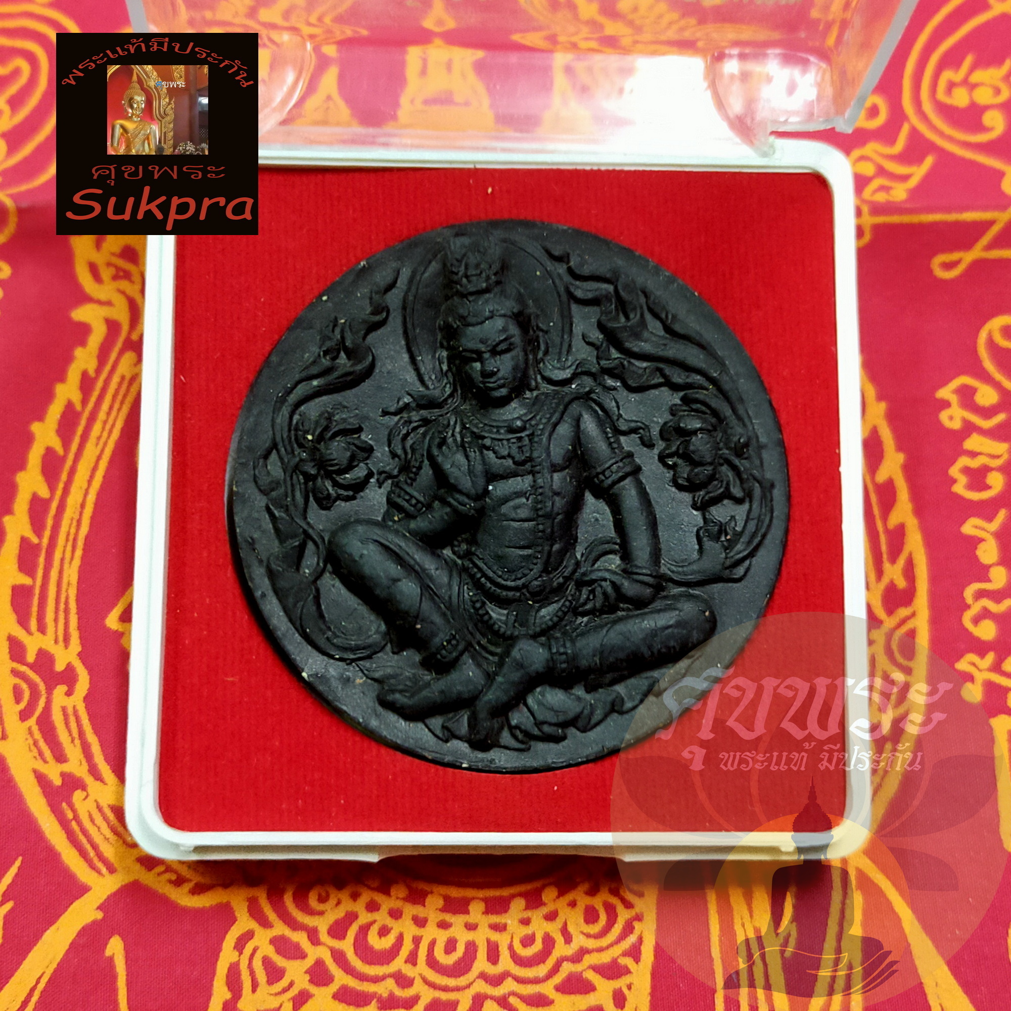 พระเทวราชโพธิสัตว์ จตุคามรามเทพ วัดพระมหาธาตุวรมหาวิหาร นครศรีธรรมราช ปี2550 รุ่นพลังจักรวาล บันดาลทรัพย์ เนื้อผงพุทธคุณ พร้อมกล่อง ประกัน ศุขพระ Sukpra HappyAmulet