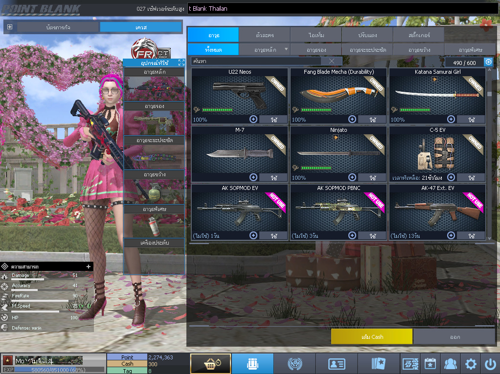 ID: 1 ดาว #ปืuโค้๑พๅส8 #T77 #คๅ98 #ตัวละคsไอด๐ลถๅวs #ไอเทมตัวพร้๐มเล่u (สะอาด)