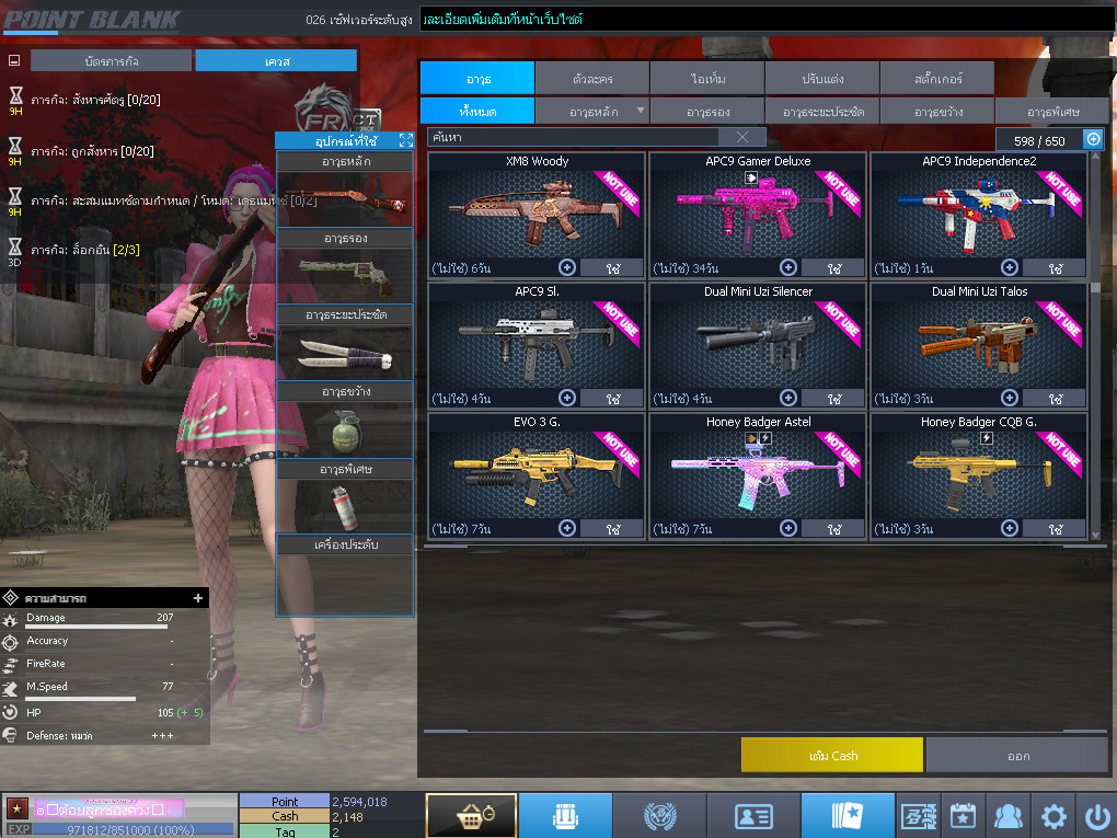 ID: 1 ดาว #ปืuพๅส6 #BORA #SS3 #ตัวไอลดอลถาวร #ไอเทมพร้๐มเล่u (สะอาด)