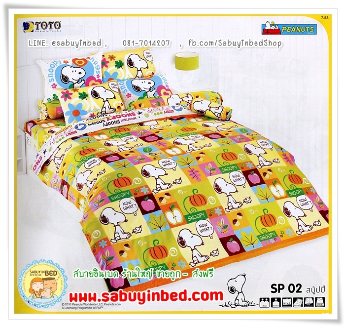 ชุดเครื่องนอน ผ้าปูที่นอนโตโต้ ลายการ์ตูน สนู๊ปปี้ Snoopy - SP02 - ผ้าปูที่นอนสนูปปี้ โทนสีเหลือง สีสวย สดใส ขายดีมาก ๆ ค่ะ ผ้าปูไร้รอยต่อ ไม่เป็นขุย