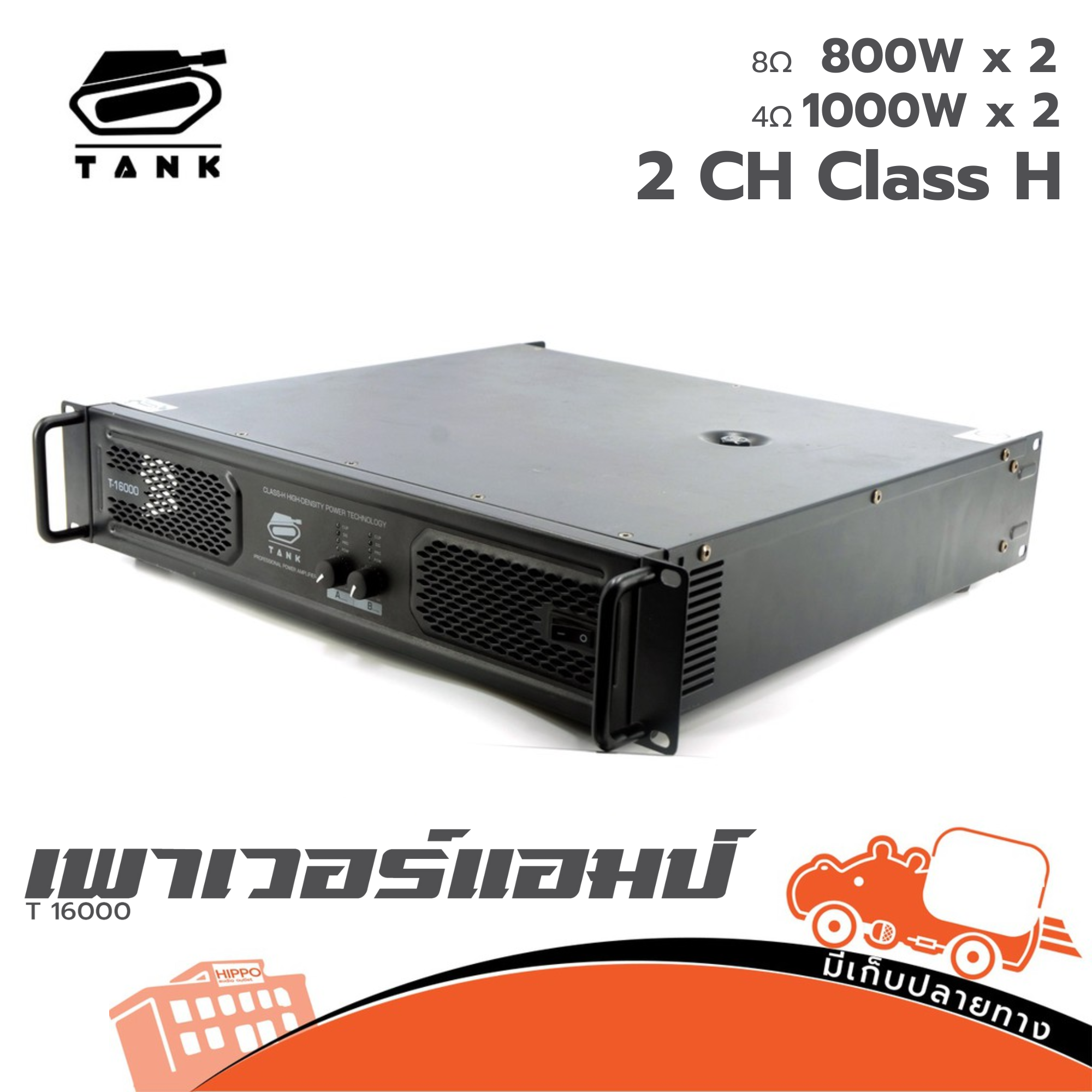 TANK T 16000 ขยาย (F4.1)