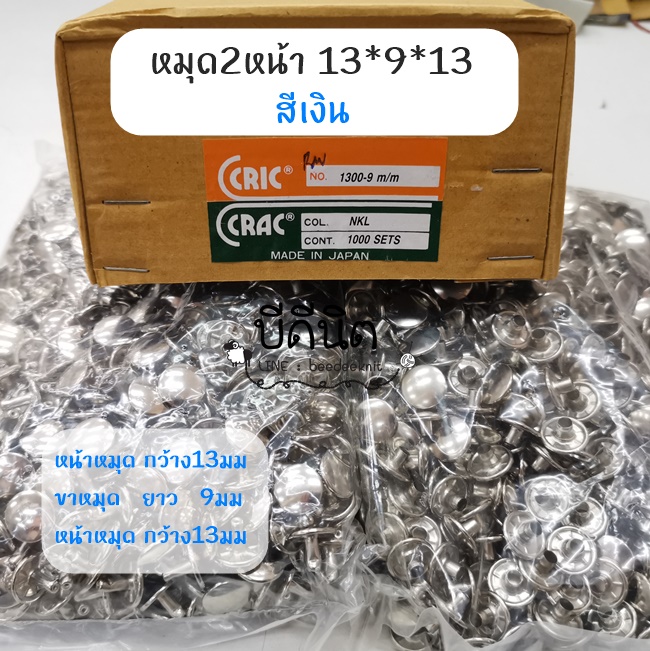 2หน้า 13*9*13 1000ชุด สีเงิน