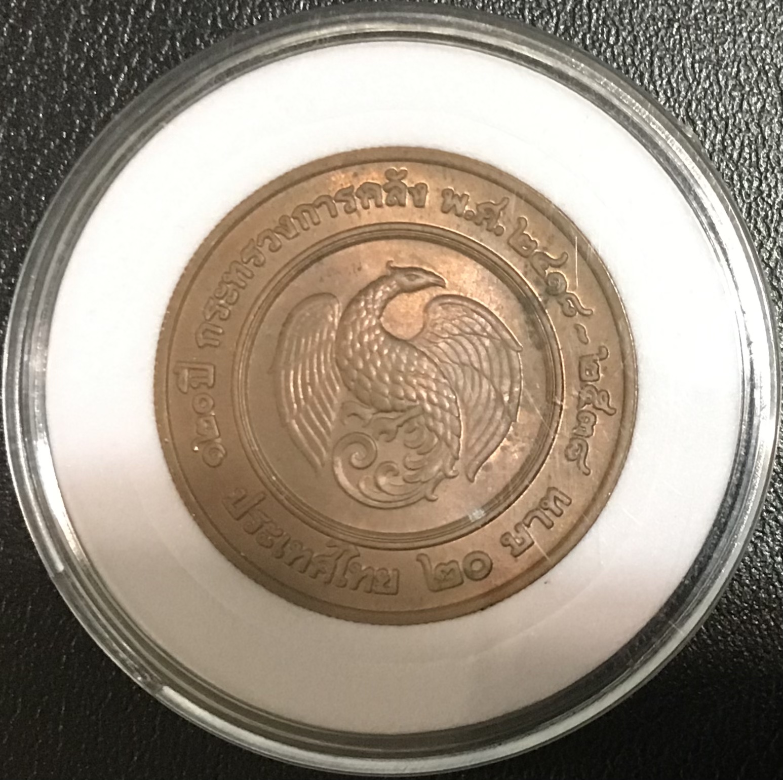 เหรียญ 120 ปี กระทรวงการคลัง