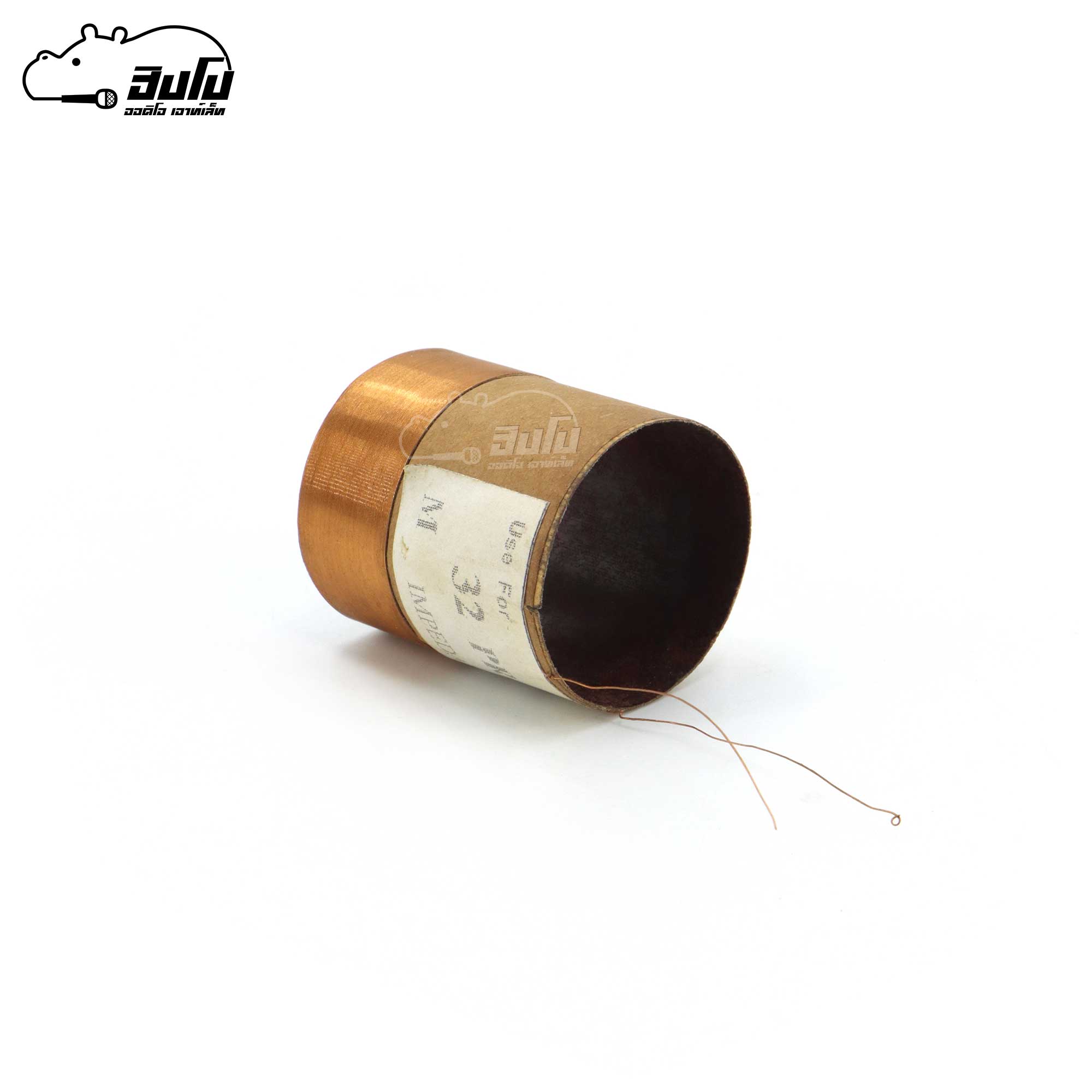 วอยลำโพง เบอร์ 32 (SP1)