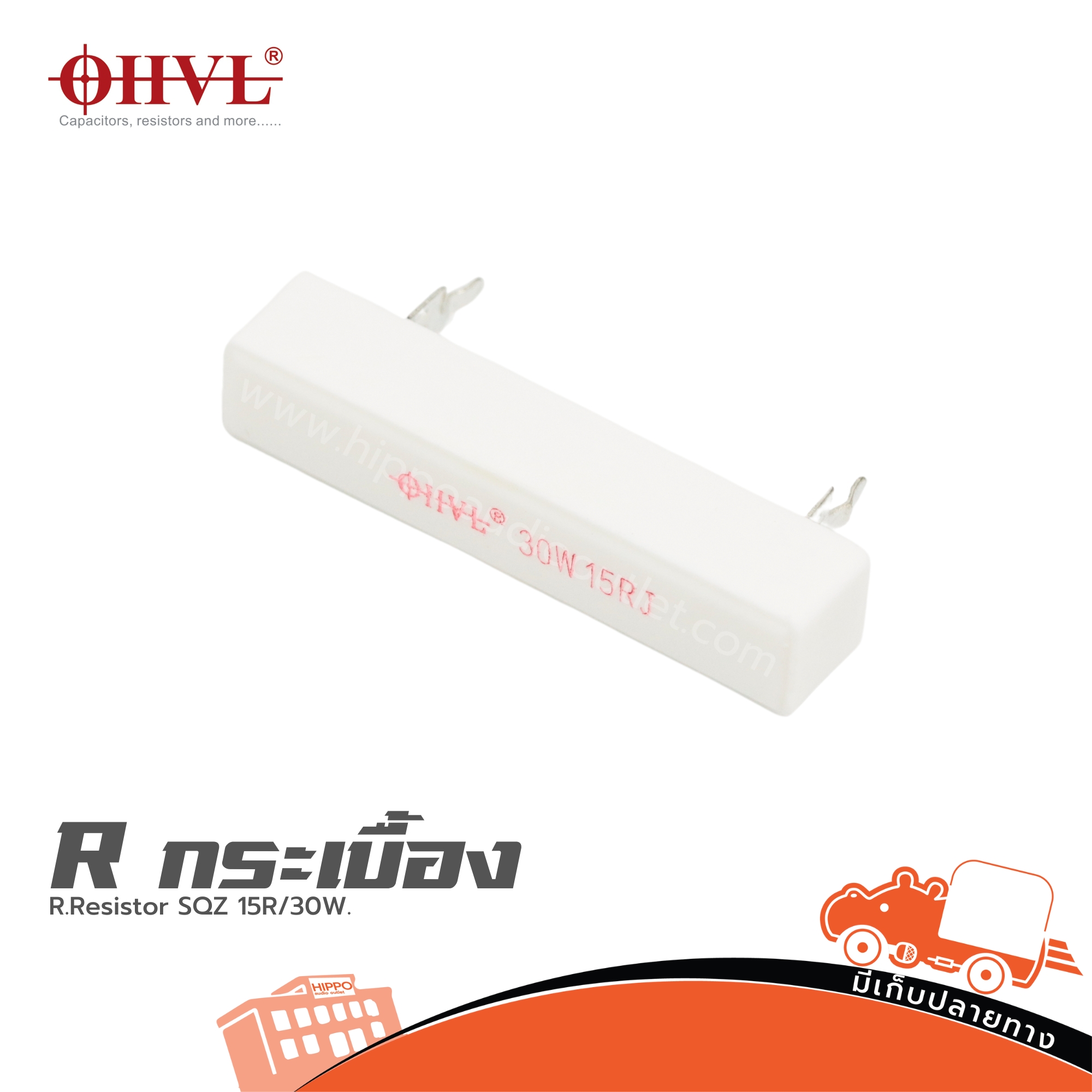 OHVL R.Resistor SQZ 15R/30W. (SP1)