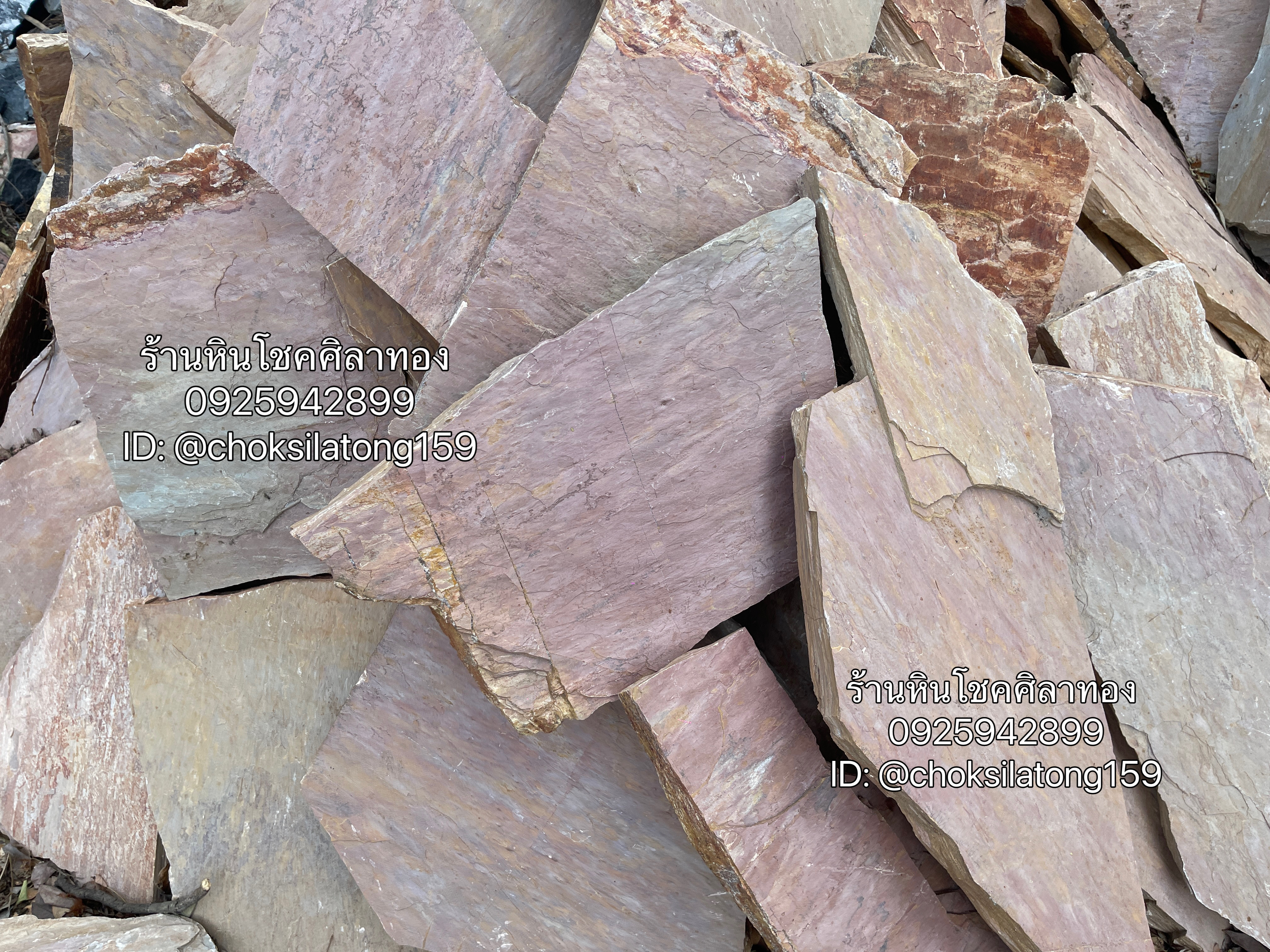 หินแผ่นสีชมพู