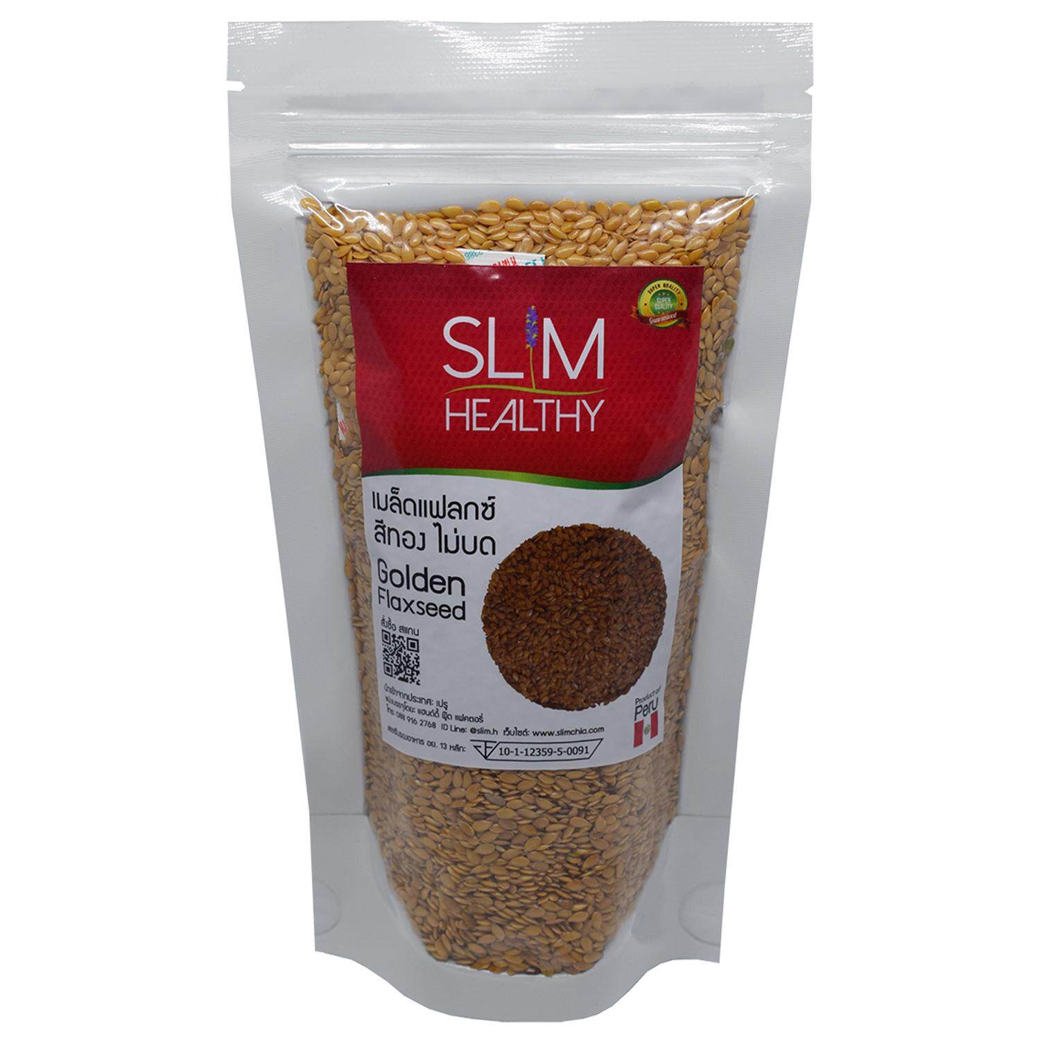 เมล็ดแฟลกซ์ น้ำตาล 200g & ทอง 200g ออร์แกนิค ไม่บด Organic Brown & Golden Flaxseeds แฟล็กซีด เมล็ดแฟลกซ์ซีด ตรา Slim Healthy