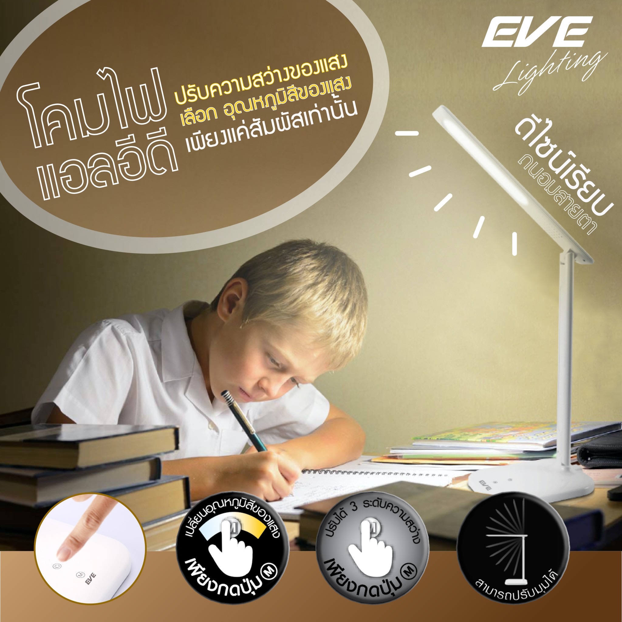 LED Table Lamp Mild White โคมไฟตั้งโต๊ะ อ่านหนังสือแอลอีดี รุ่น Mild White