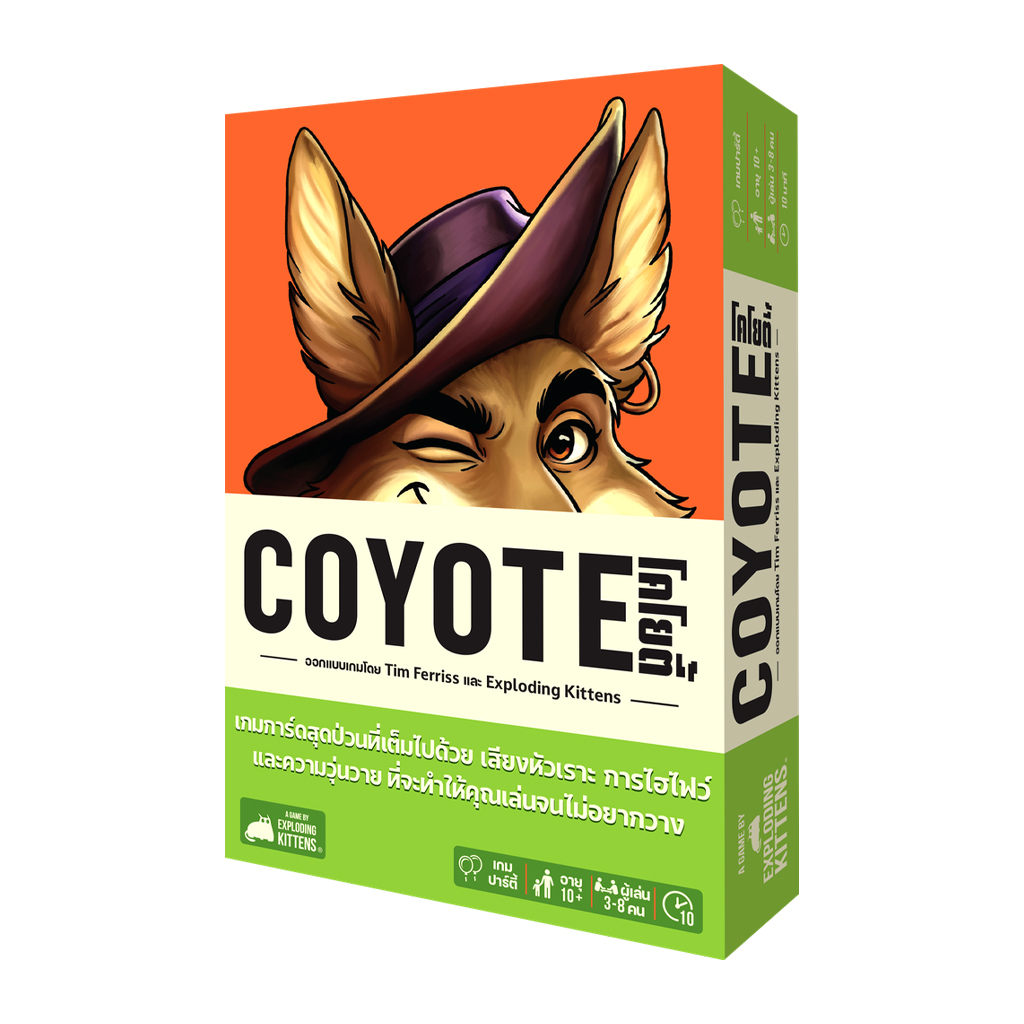 Coyote โคโยตี้ (ค่าย Exploding Kitten) [TH]